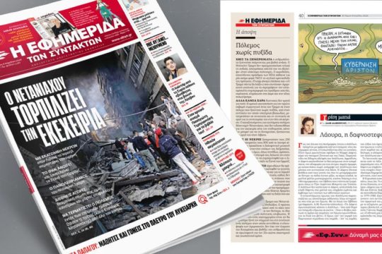 Ο Νετανιάχου τορπιλίζει την εκεχειρία